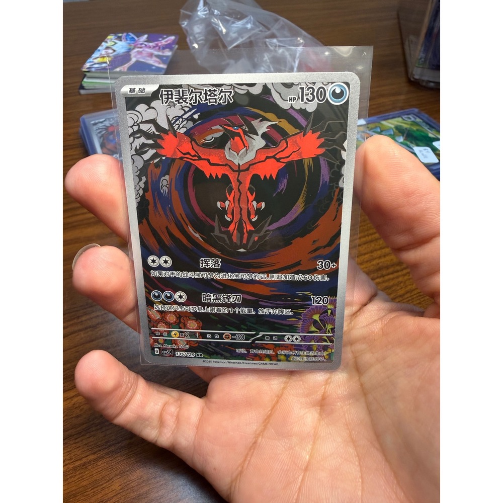 Pokemon Yveltal Art Rare 135/129 AR Nine Colors Gathering CS5C Chinese Holo